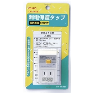 漏電保護タップ　ＬＨ‐１５１Ｂ