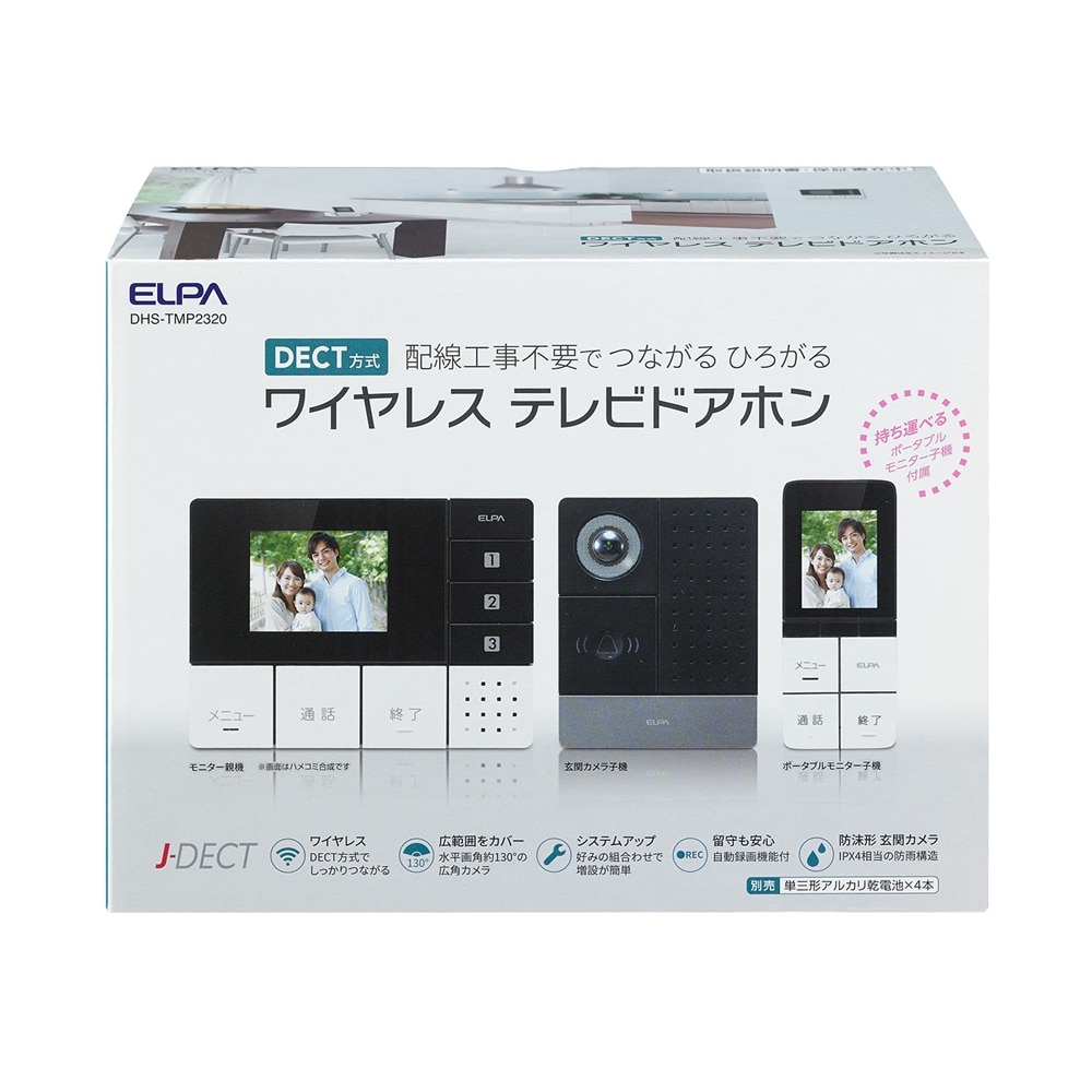 ＤＥＣＴワイヤレステレビドアホン　ＤＨＳ‐ＴＭＰ２３２０
