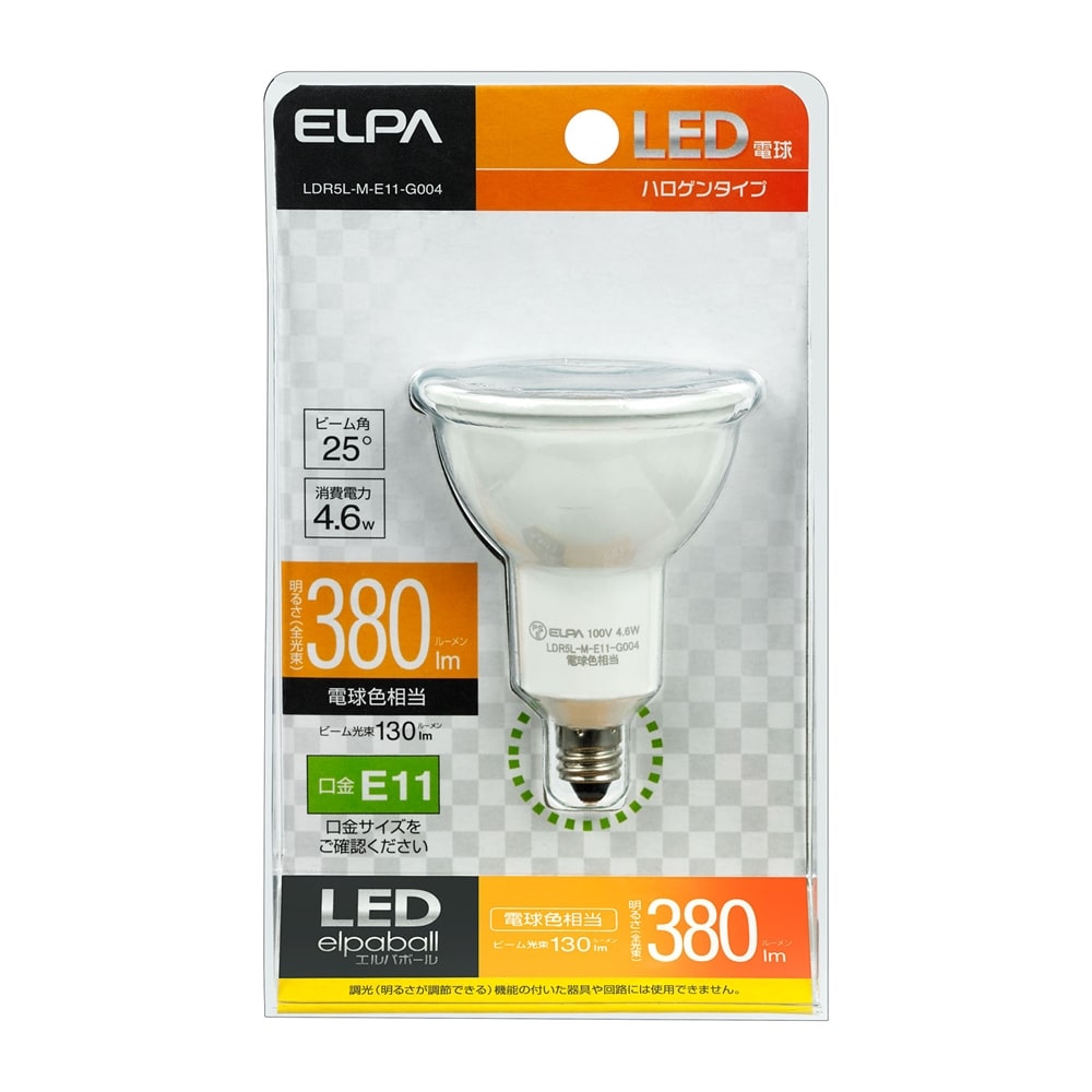 ＬＥＤ電球ハロゲンタイプ　ＬＤＲ５Ｌ－Ｍ－Ｅ１１－Ｇ００４ ＬＤＲ５Ｌ－Ｍ－Ｅ１１－Ｇ００４