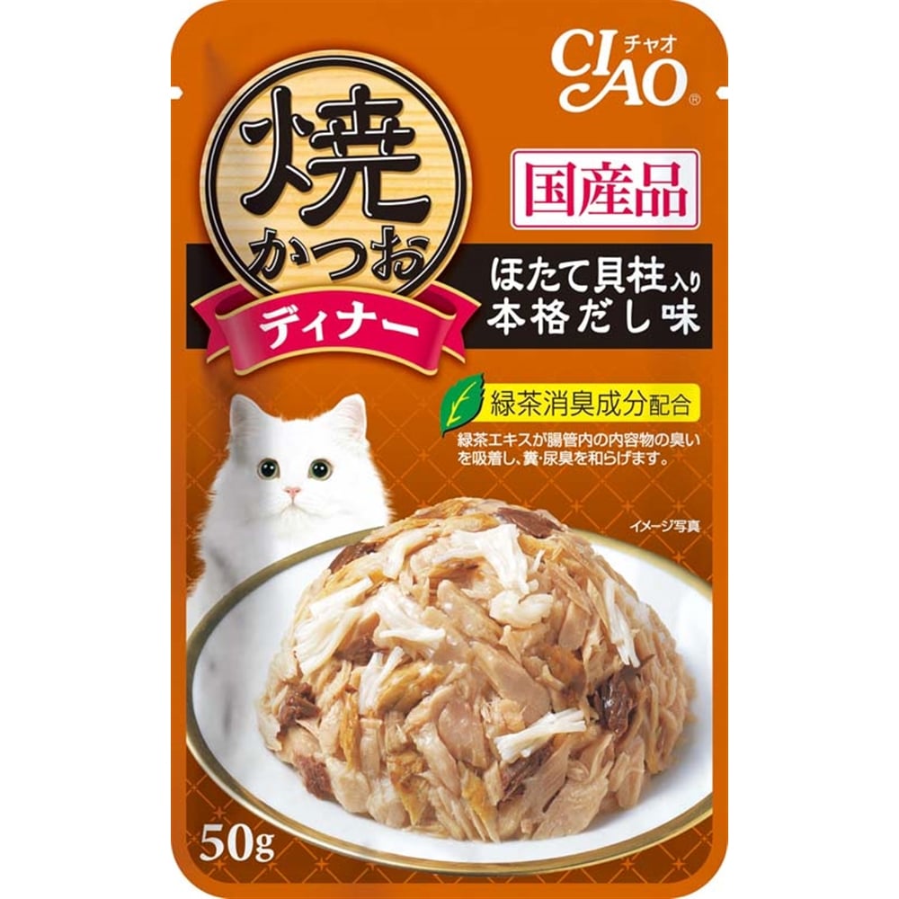 いなばペットフード　焼かつおディナーほたて貝柱入本格だし５０ｇ