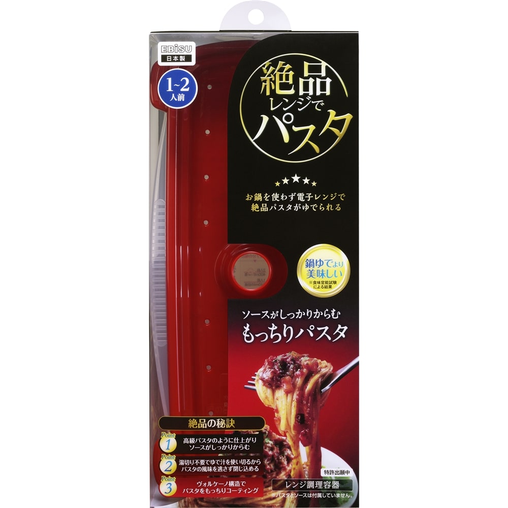 エビス　絶品レンジでパスタ　ＰＰＳ‐６２２０