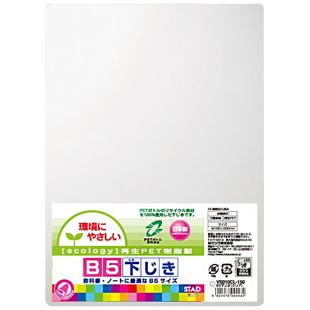 クツワ　Ｂ５下敷（クリア）　ＶＳ０１０ＣＬ