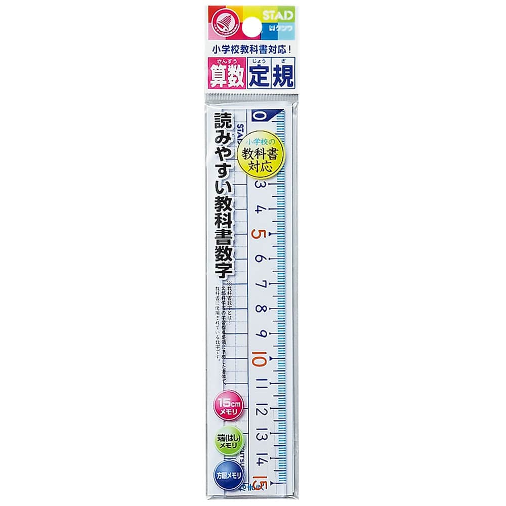 クツワ　算数定規　１５ｃｍ　ＨＳ１５Ａ
