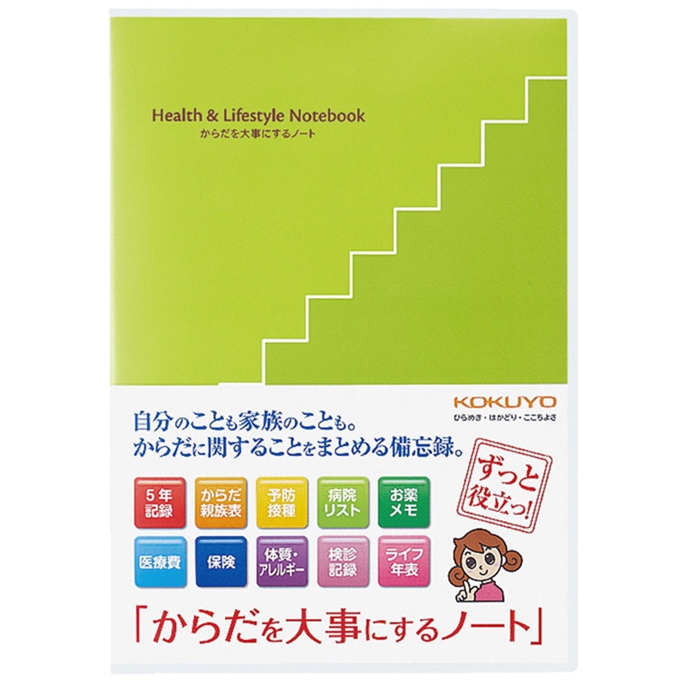 コクヨ(Kokuyo) 　大事にするノート　ＬＥＳ－Ｈ１０１