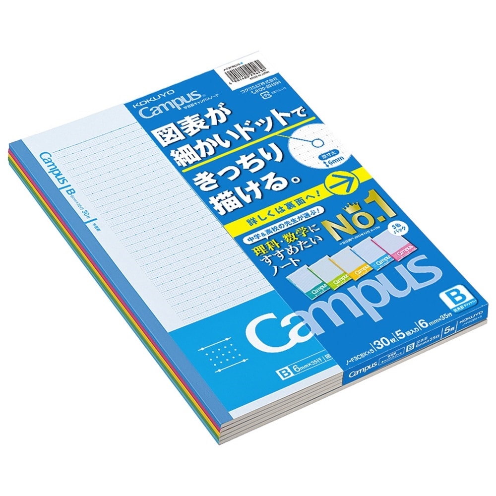 コクヨ(Kokuyo) 学習罫キャンパスノート＜図表罫＞30枚セミB5 5P6mm: 文房具・事務用品|ホームセンターコーナンの通販サイト