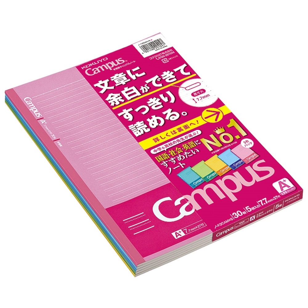 コクヨ(Kokuyo) 　学習罫キャンパスノート＜文章罫＞３０枚セミＢ５　５Ｐ７．７ｍｍ