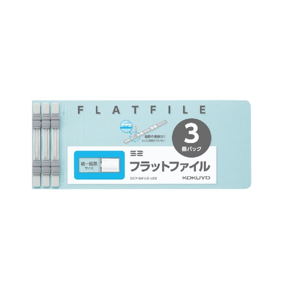 コクヨ Kokuyo フラットファイル統一伝票3冊パック青 文房具 事務用品 ホームセンターコーナンの通販サイト コクヨ Kokuyo フラットファイル統一伝票3冊パック青 文房具 事務用品 ホームセンターコーナンの通販サイト