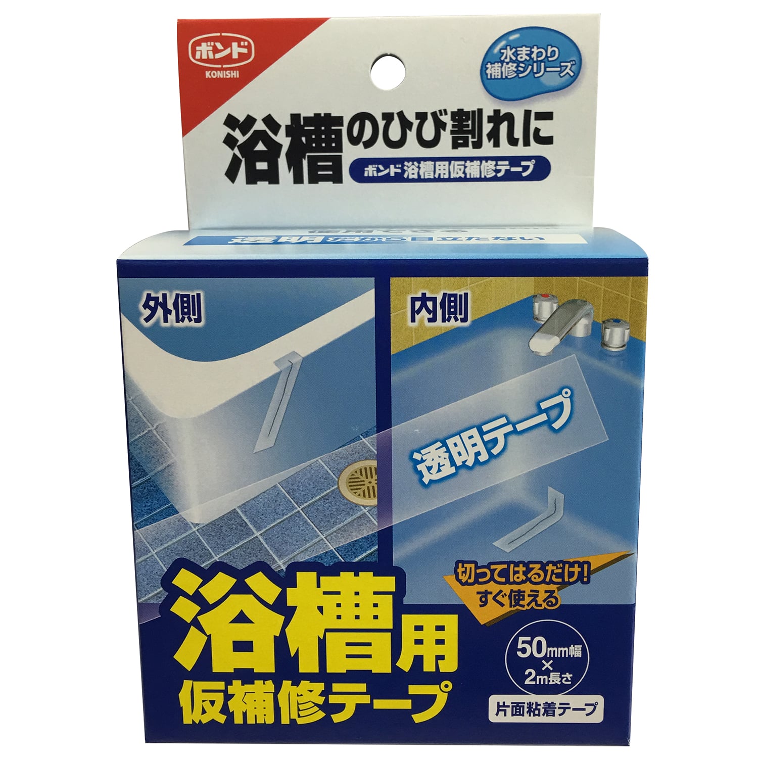 浴槽用仮補修テープ 透明 ５０ｍｍ ２ｍ 塗料 接着剤 ホームセンターコーナンの通販サイト