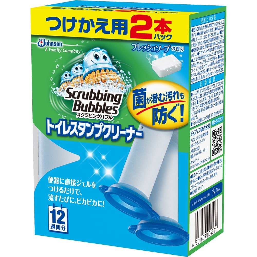 スクラビングバブル　トイレスタンプクリーナー　フレッシュソープの香り　つけかえ用２本パック