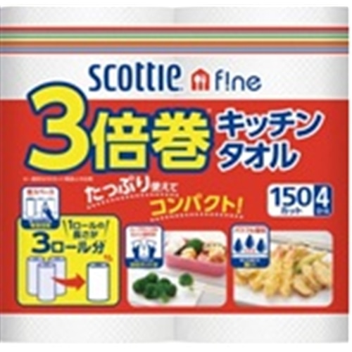 スコッティファイン　１５０カット３倍巻キッチンタオル　４ロール