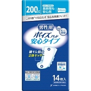 ポイズパッド　男性用安心タイプ　14枚