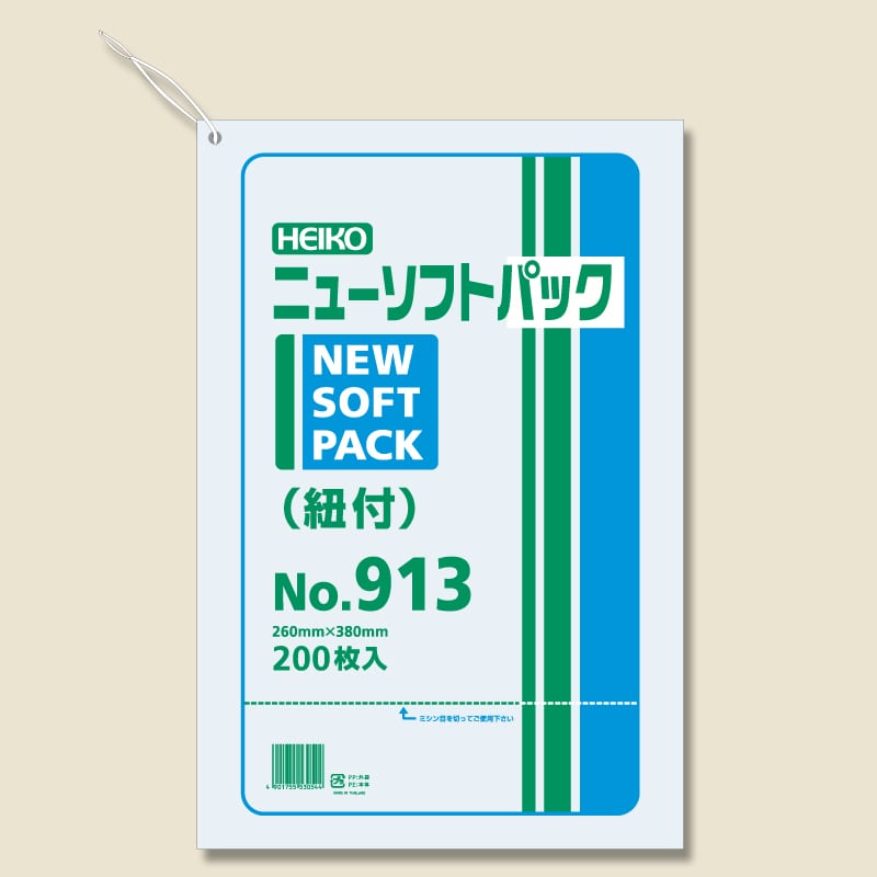 Ｎソフトパック　Ｎｏ．９１３紐付き