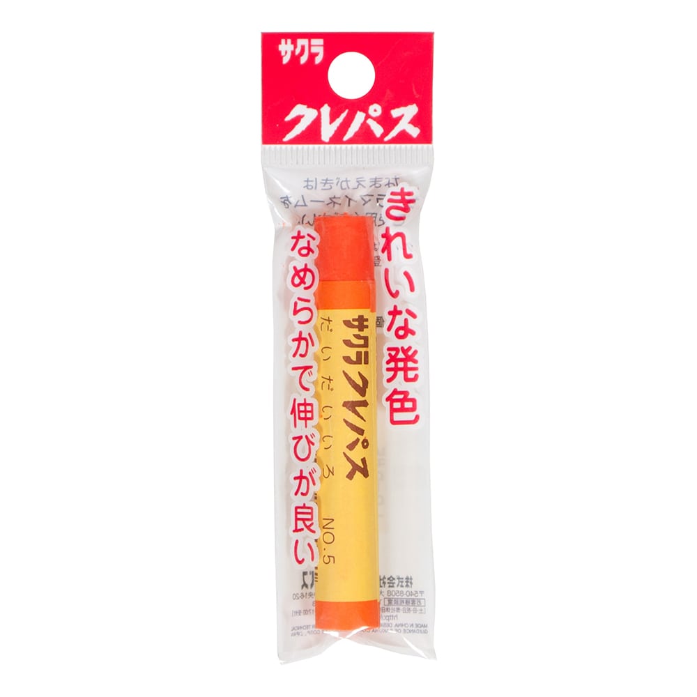 クレパス　ダイダイイロ　ＬＰ－Ｐ＃５ だいだいいろ