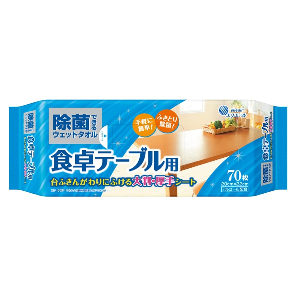 エリエール除菌できるウェットタオル食卓テーブル用　７０枚