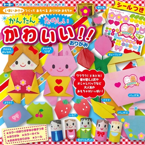 かわいい おりがみ 005136 文房具 事務用品 ホームセンターコーナンの通販サイト かわいい おりがみ 005136 文房具 事務用品 ホームセンターコーナンの通販サイト