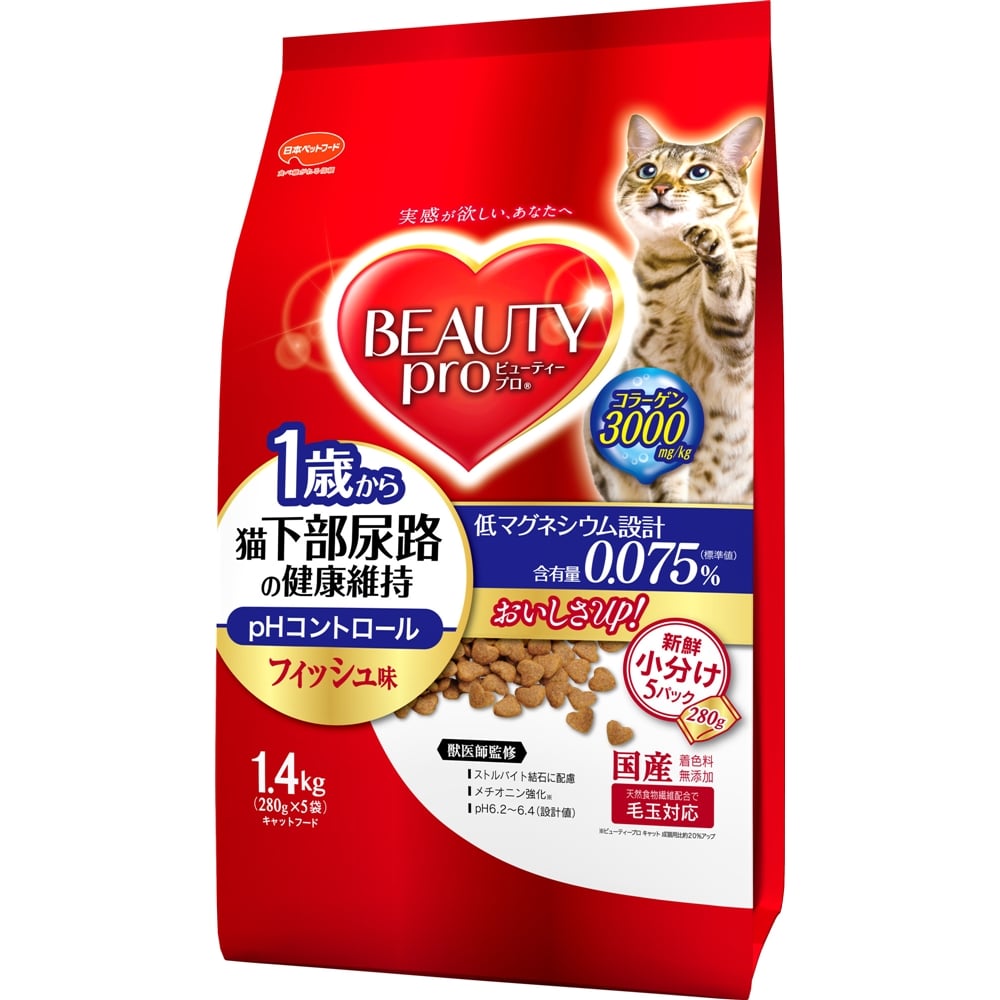 ビューティープロ キャット 猫下部尿路の健康維持 １歳から フィッシュ味１．４ｋｇ フィッシュ味1．4ｋｇ