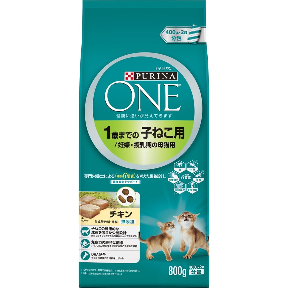 ピュリナワン　キャット　子ねこ用　１歳までの子ねこ　妊娠・授乳期の母猫　チキン　８００ｇ 子ねこ用　１歳までの子ねこ　妊娠・授乳期の母猫