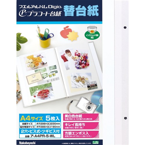 ナカバヤシ(Nakabayashi) 　アルバム替台紙　ア‐Ａ４ＰＲ‐５‐ＷＬ