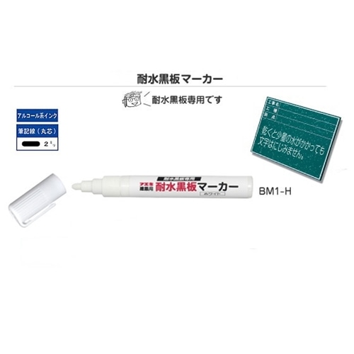 トラスコ中山(TRUSCO)　フエキ　耐水ホワイトマーカー白