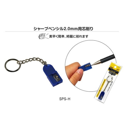 トラスコ中山(TRUSCO)　フエキ　２．０ミリ芯削り　ＳＰＳ‐Ｈ