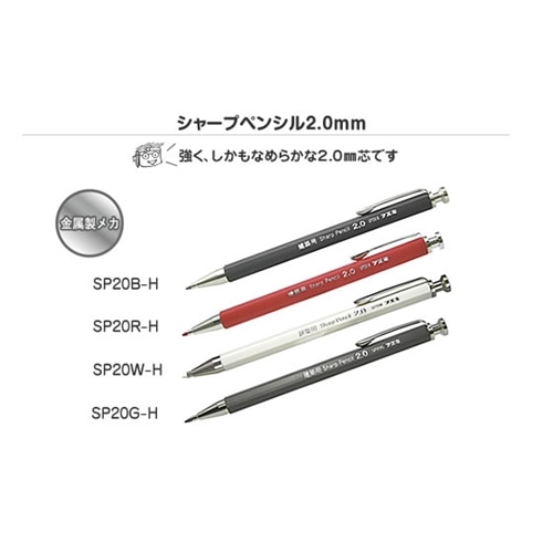 トラスコ中山(TRUSCO)　フエキ　シャープペンシル２．０ｍｍ　２Ｂ　ＳＰ２０Ｇ‐Ｈ