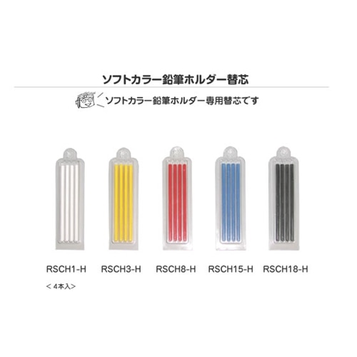トラスコ中山(TRUSCO)　フエキ　ホルダー用替芯白　ＲＳＣＨ１‐Ｈ