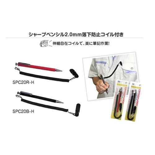 トラスコ中山(TRUSCO)　フエキ　シャープ２ｍｍコイル付黒　ＳＰＣ２０Ｂ‐Ｈ