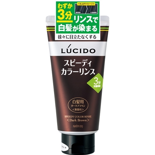 ルシード　スピーディカラーリンス　ダークブラウン