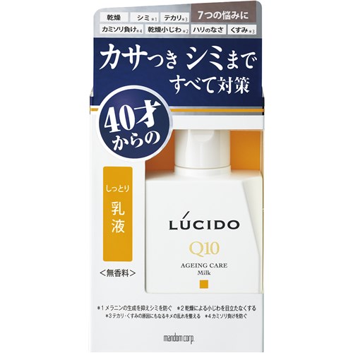 ルシード薬用トータルケア乳液（医薬部外品）