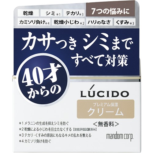 ルシード薬用トータルケアクリーム（医薬部外品）