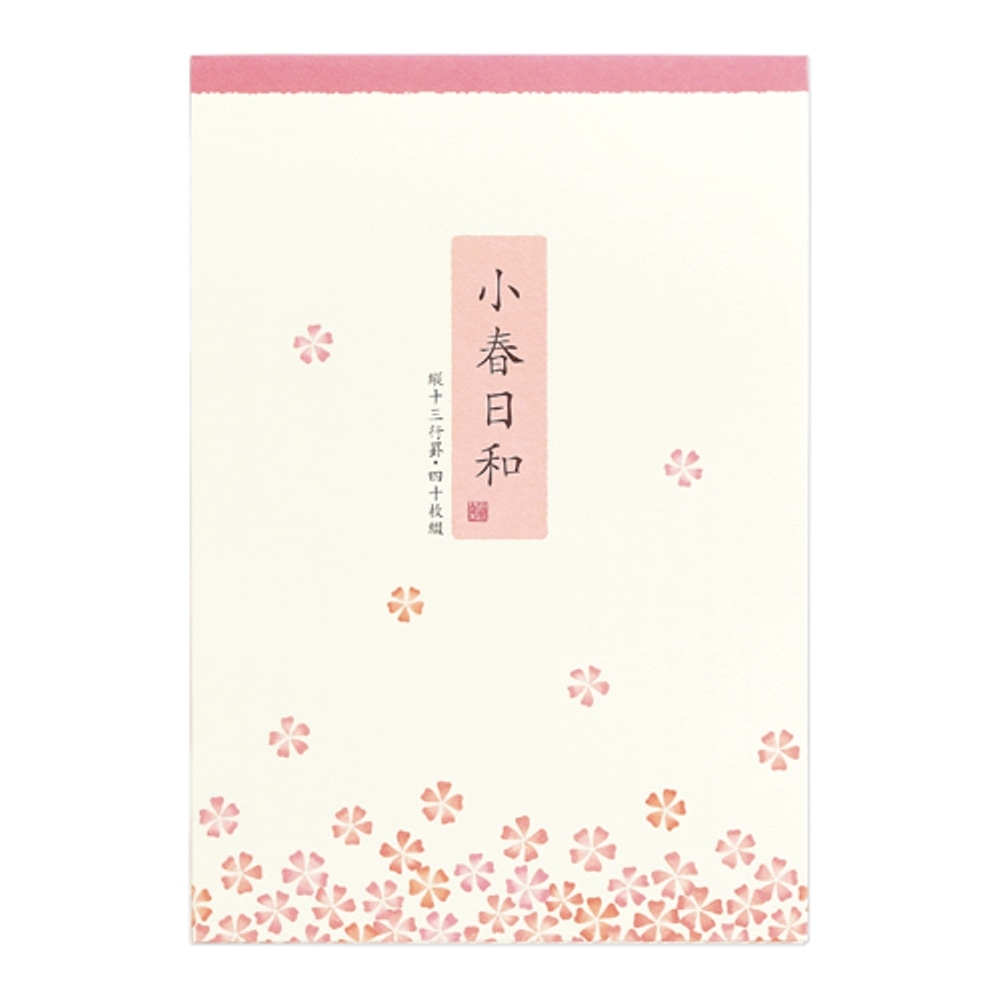 便箋縦罫　小春日和　ヒ‐３８