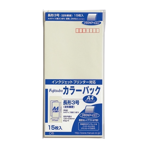 カラーパック長３　ＰＮ‐３Ｍグレー