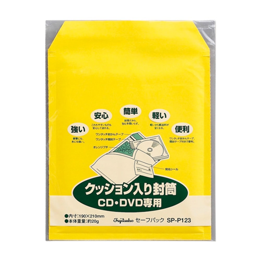 セーフパック　ＣＤ専用　パック入　ＳＰ‐Ｐ１２３