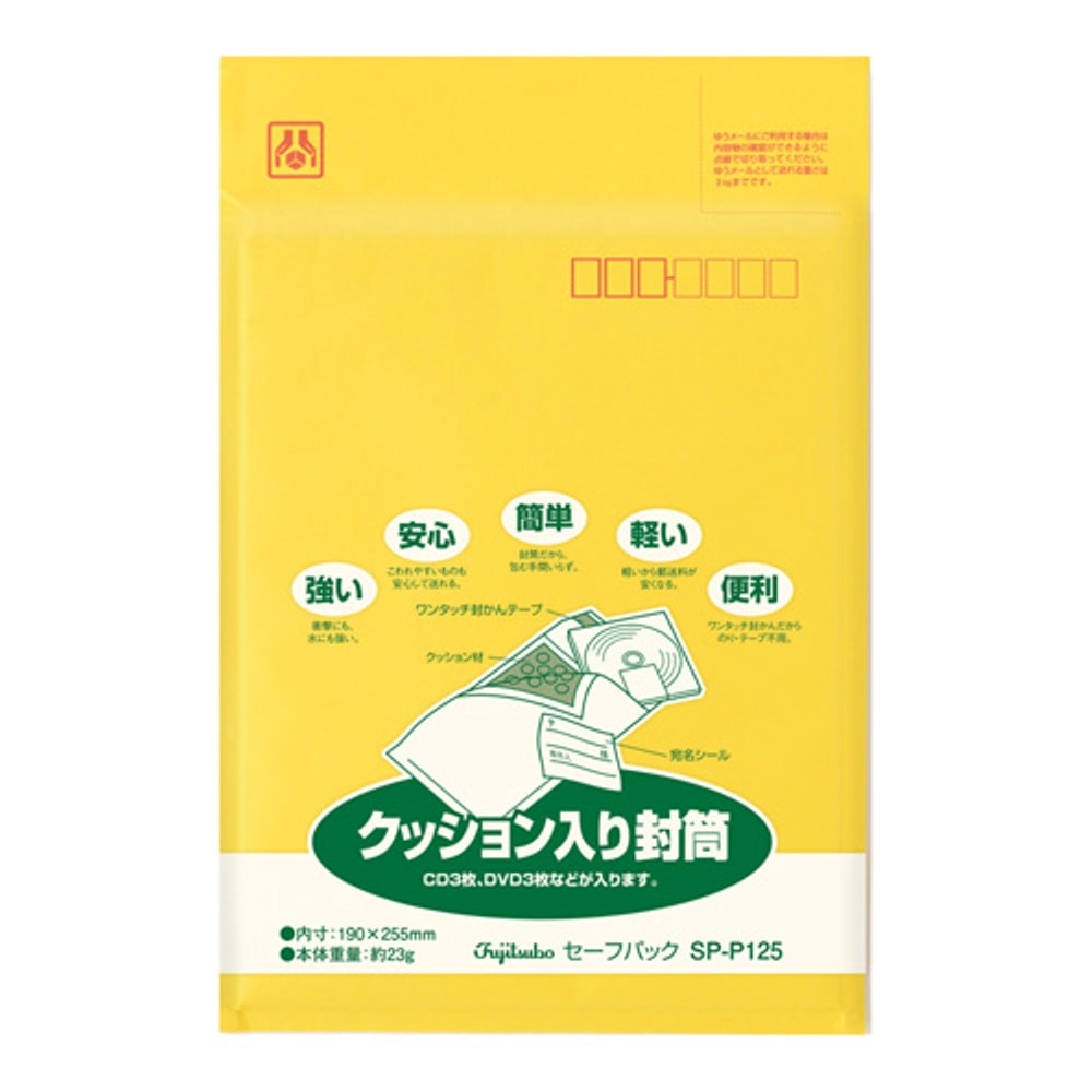 セーフパック　ＮＯ．２５Ｔ　パック入　ＳＰ‐Ｐ１２５