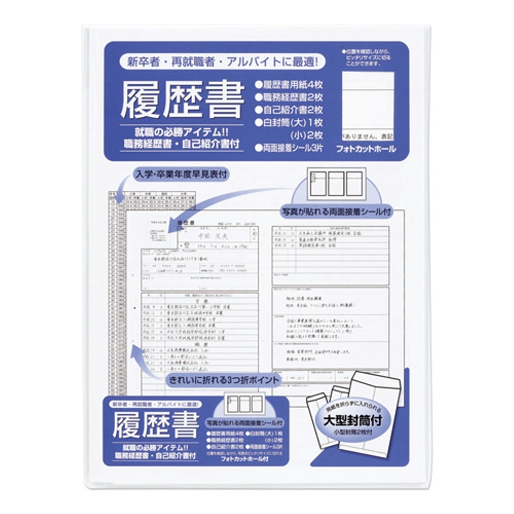 リ－２:　Ｂ５　履歴書用紙　転職用　文房具・事務用品|ホームセンターコーナンの通販サイト