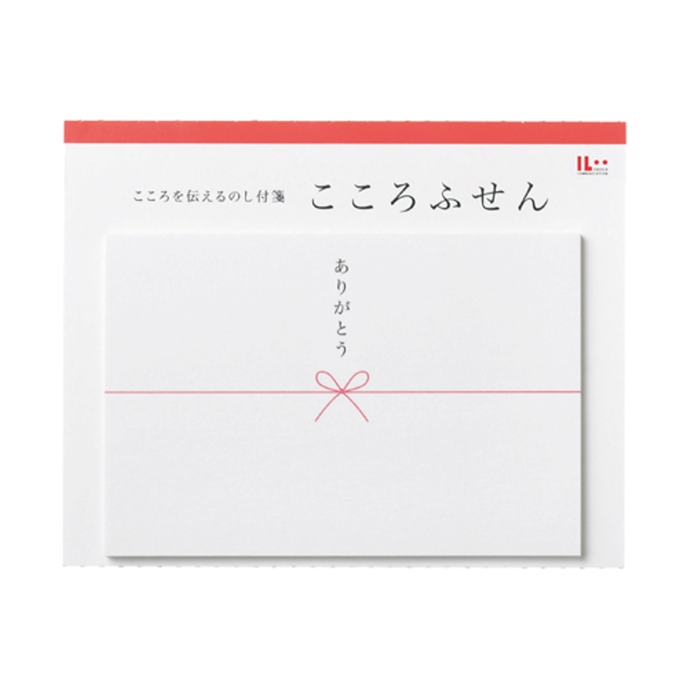 こころふせん　ありがとう　大