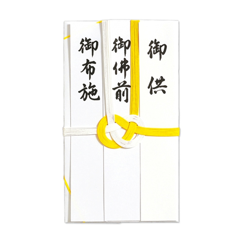 仏金封　黄白７本斜折　短冊入　キ‐３２０Ｔ