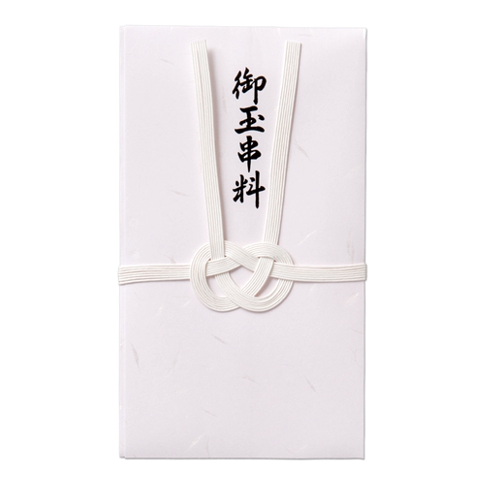 仏金封　玉串料　キ‐８２３７