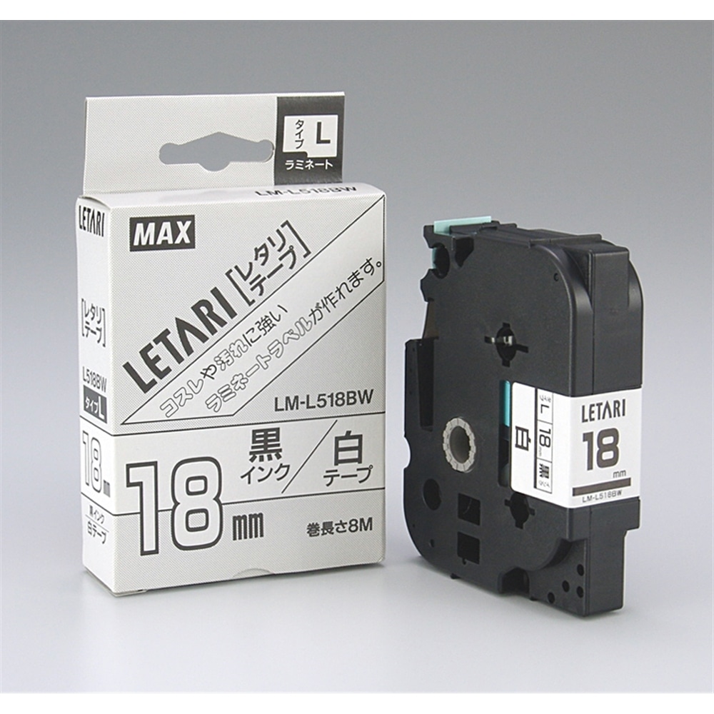 マックス　ビーポップミニ／レタリテープ　ＬＭ－Ｌ５１８ＢＷ （１８ｍｍ　黒字・白） 18ｍｍ　白