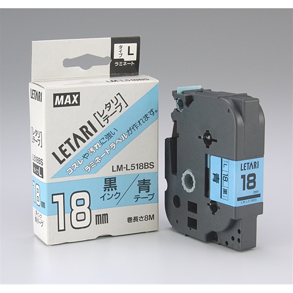 マックス　ビーポップミニ／レタリテープ　ＬＭ－Ｌ５１８ＢＳ　（１８ｍｍ　黒字・青） 18ｍｍ　青