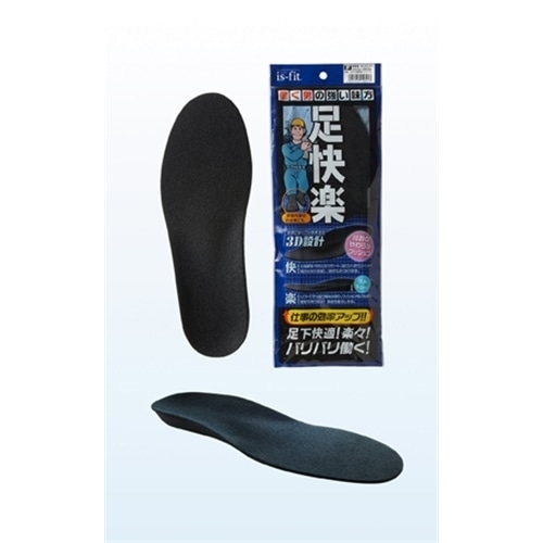 ｉｓ‐ｆｉｔ（イズフィット）　足快楽インソール　男性用　２４．０ｃｍ～２８．０ｃｍ