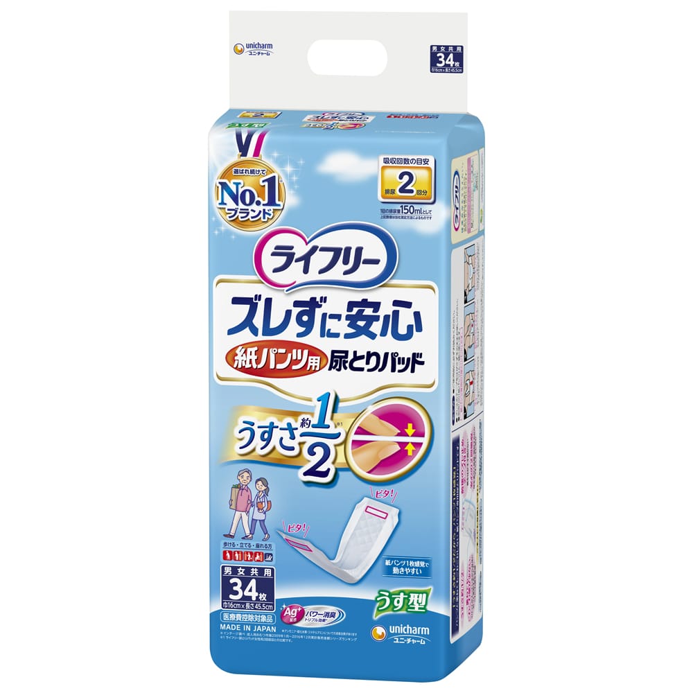 ユニ・チャーム　ライフリーズレずに安心　紙パンツ専用尿とりパッド　昼用うすさ約１／２　３４枚　×４個セット