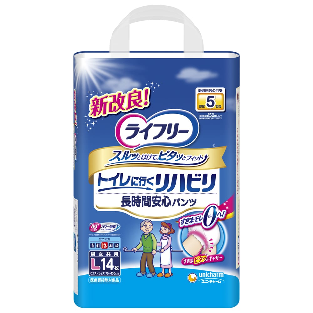 ユニ・チャーム　ライフリー リハビリパンツ L14枚 5回吸収 【ADL区分:立てる方】