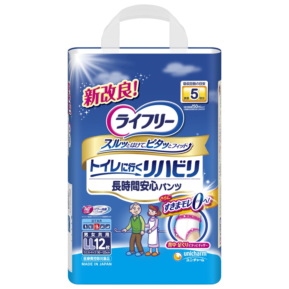 ユニ・チャーム　ライフリー リハビリパンツ LL12枚 5回吸収 【ADL区分:立てる方】