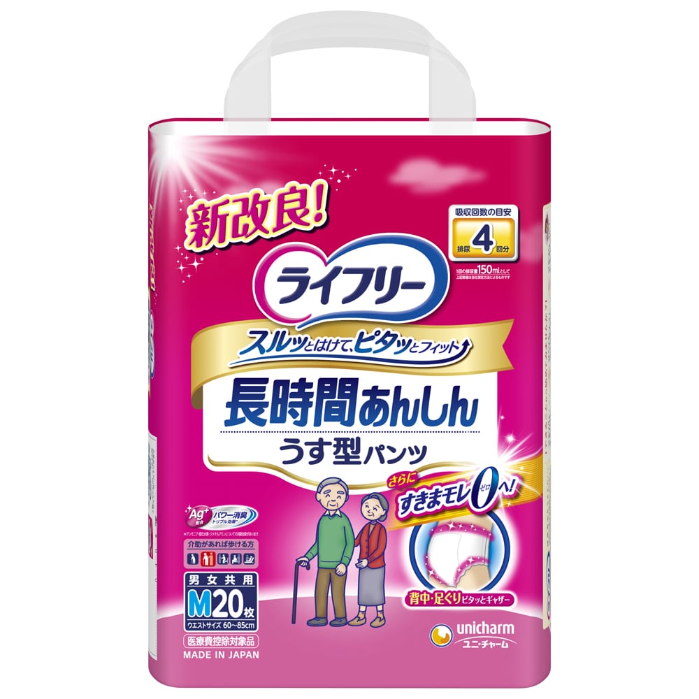 ユニ・チャーム　ライフリー パンツタイプ 長時間あんしんうす型 M20枚 4回吸収 【ADL区分:介助で歩ける方】×4個セット