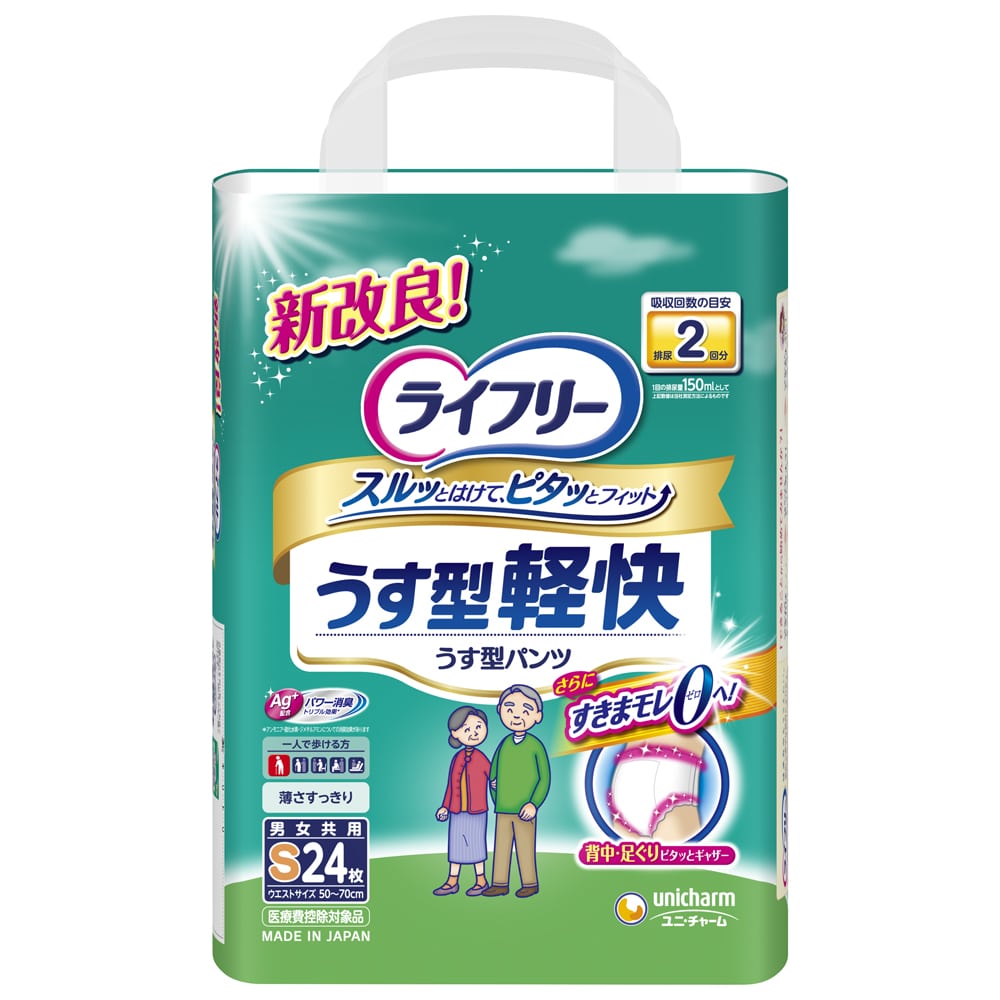 ユニ・チャーム　ライフリー パンツタイプ うす型軽快 S24枚 2回吸収 【ADL区分:一人で歩ける方】 Ｓ　２４枚