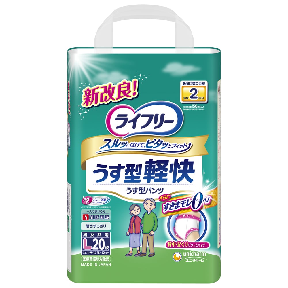 ユニ・チャーム　ライフリー パンツタイプ うす型軽快 L20枚 2回吸収 【ADL区分:一人で歩ける方】