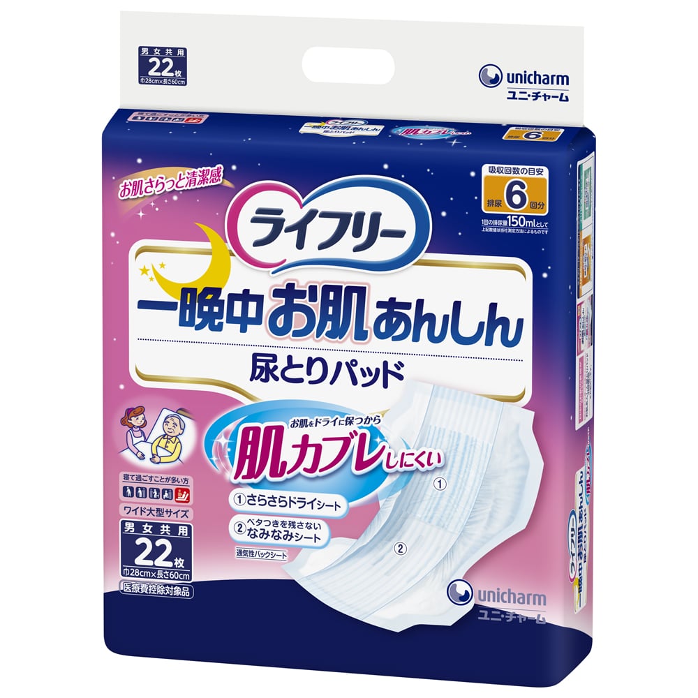 ユニ・チャーム　ライフリー 尿とりパッド 一晩中お肌あんしん 夜用 6回吸収 22枚 【ADL区分:寝て過ごす事が多い方】(テープタイプ用)