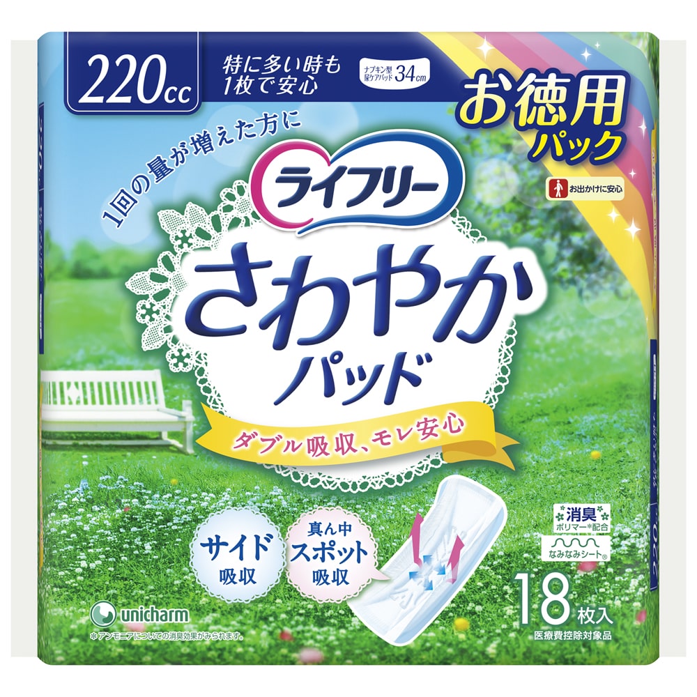 ライフリー さわやかパッド 特に多い時も１枚で安心用 220cc 18枚(6袋