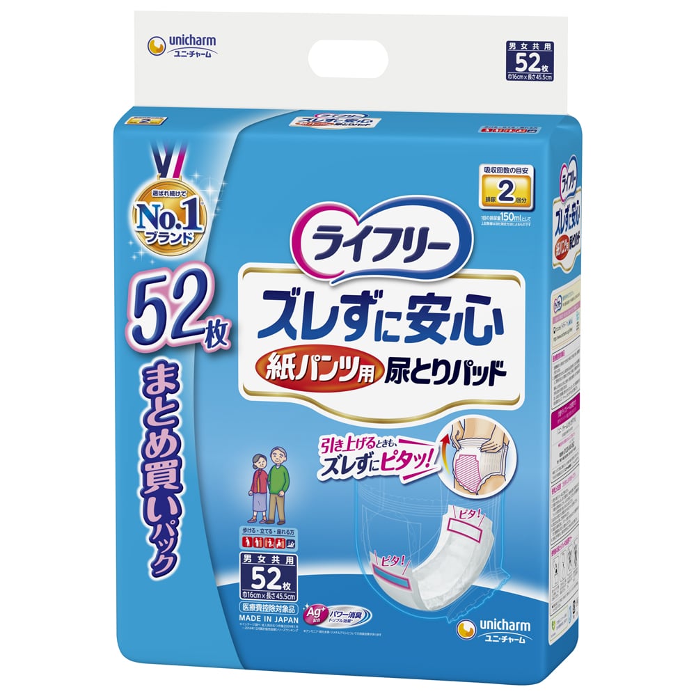 ユニ・チャーム　ライフリーズレずに安心紙パンツ専用尿とりパッド　５２枚
